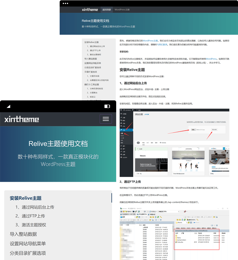 WordPress插件：Add-Document-Pages，為你的網(wǎng)站增加一個(gè)文檔頁面