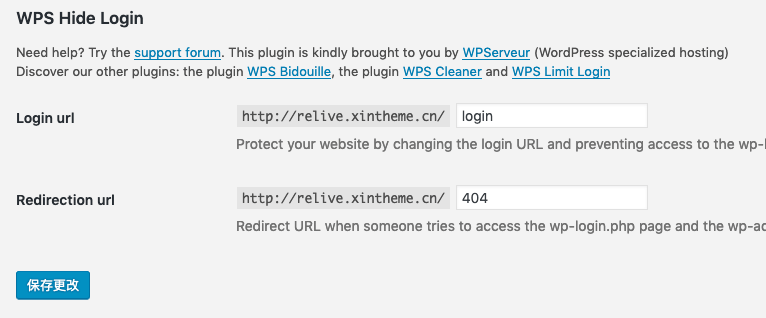 使用WPS Hide Login插件，修改WordPress后臺登錄地址