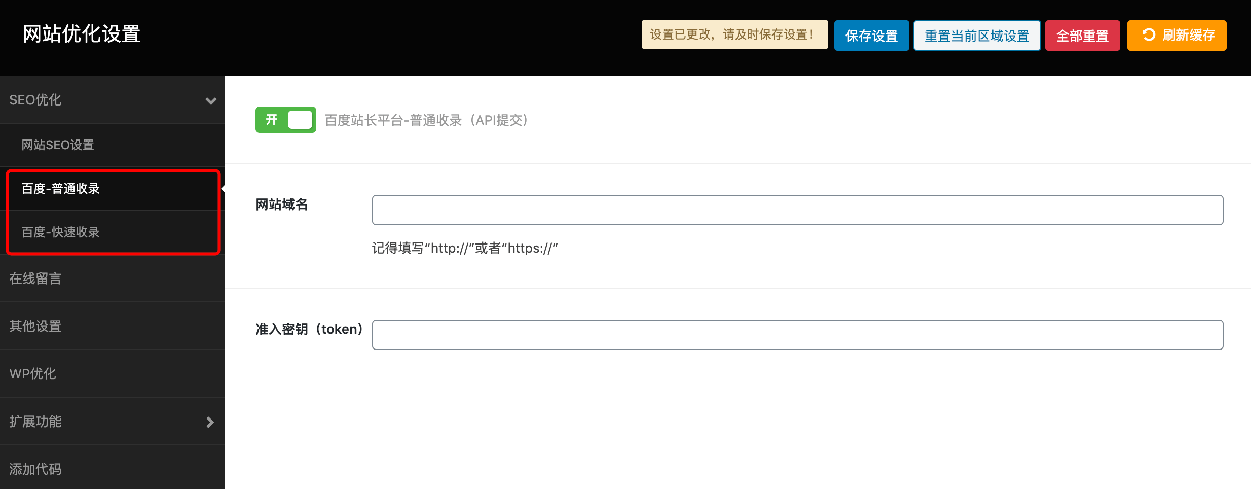 Zing-Pro主題，v3.6版本更新