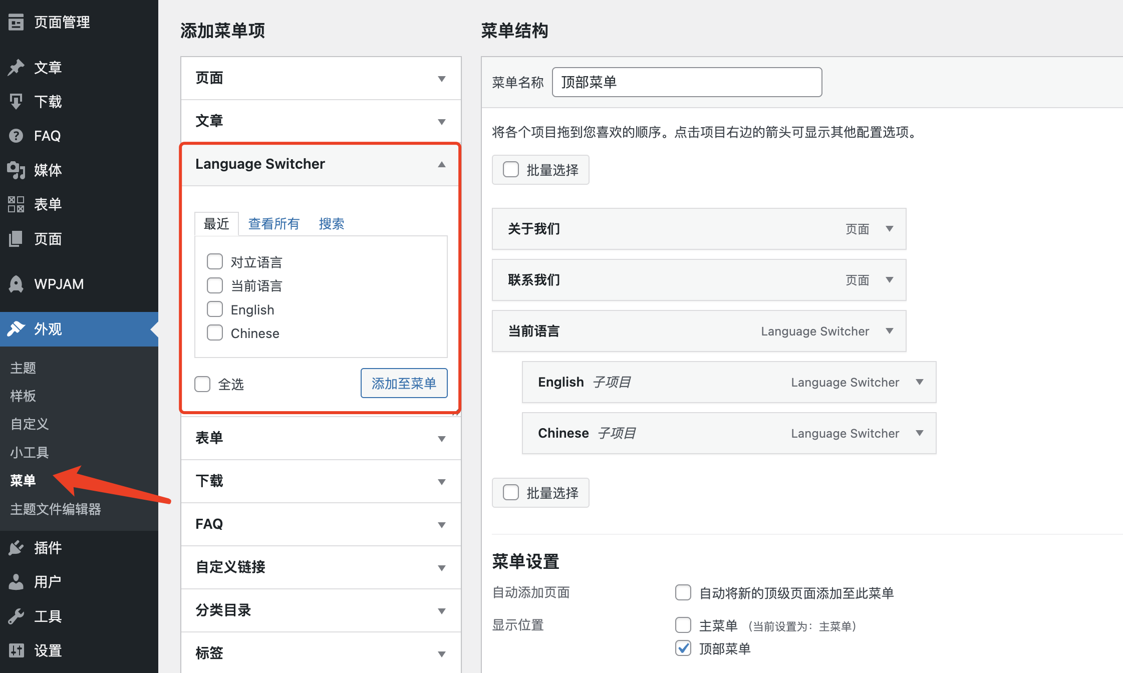 Modular主題怎么添加網(wǎng)站多語(yǔ)言切換功能？