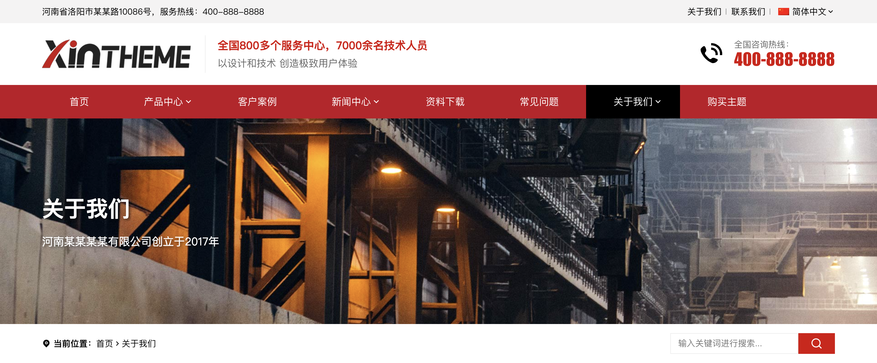 WordPress普通頁(yè)面設(shè)置