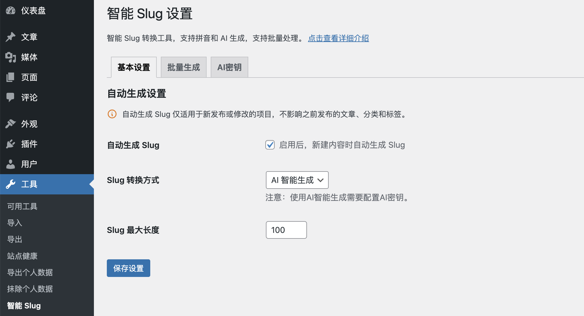 【SEO 優(yōu)化秘籍】網站鏈接結構怎么定？Slug 優(yōu)化對排名有多重要？